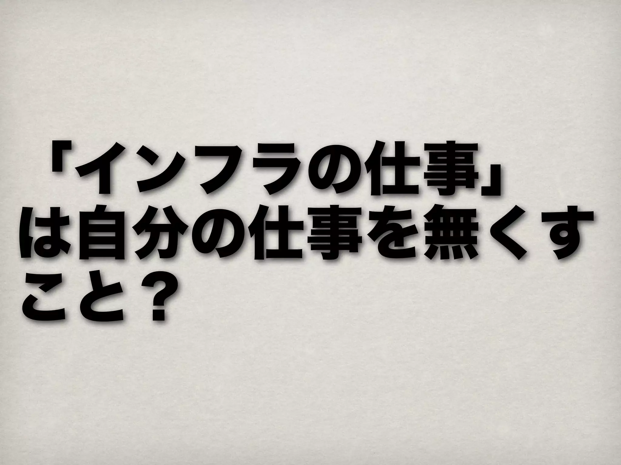Devsumi2012 攻めの運用の極意