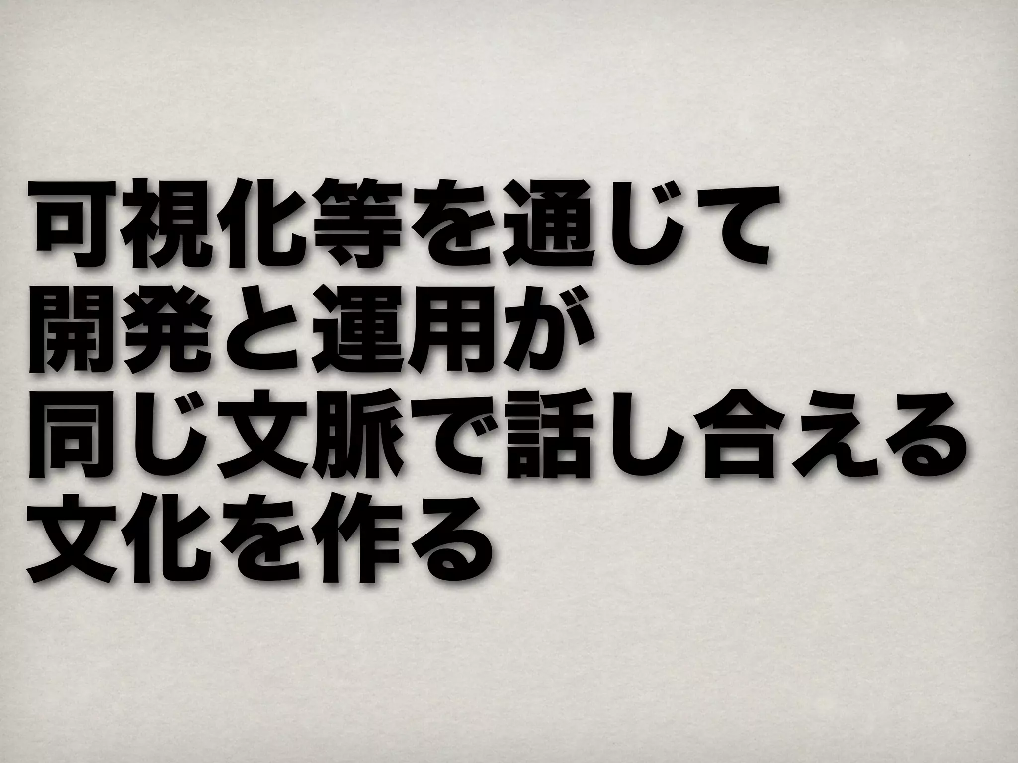 Devsumi2012 攻めの運用の極意
