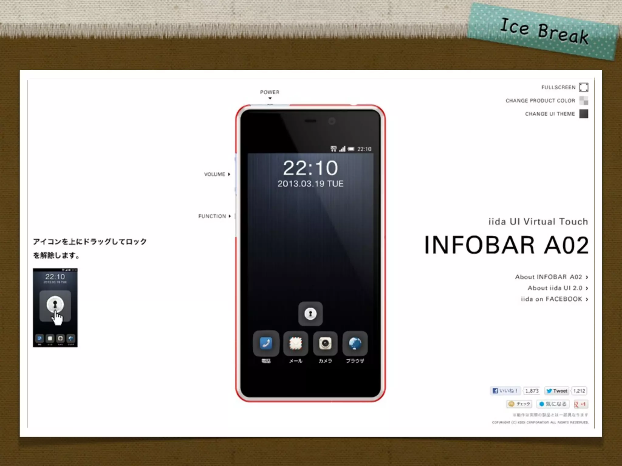 動きと音に力を入れたスマホ
   Smartphone with animation and sounds
 
