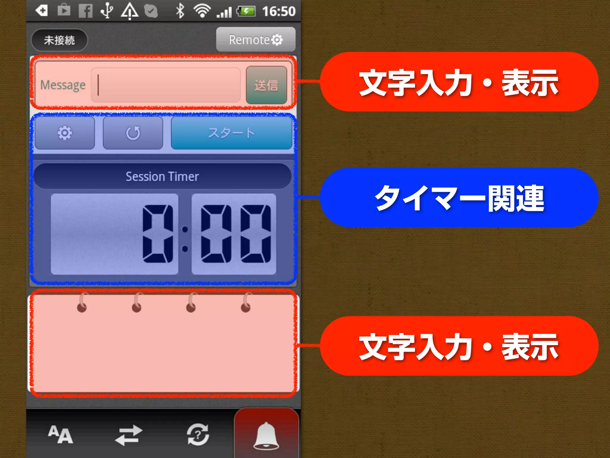 文字入力・表示



タイマー関連




文字入力・表示
 