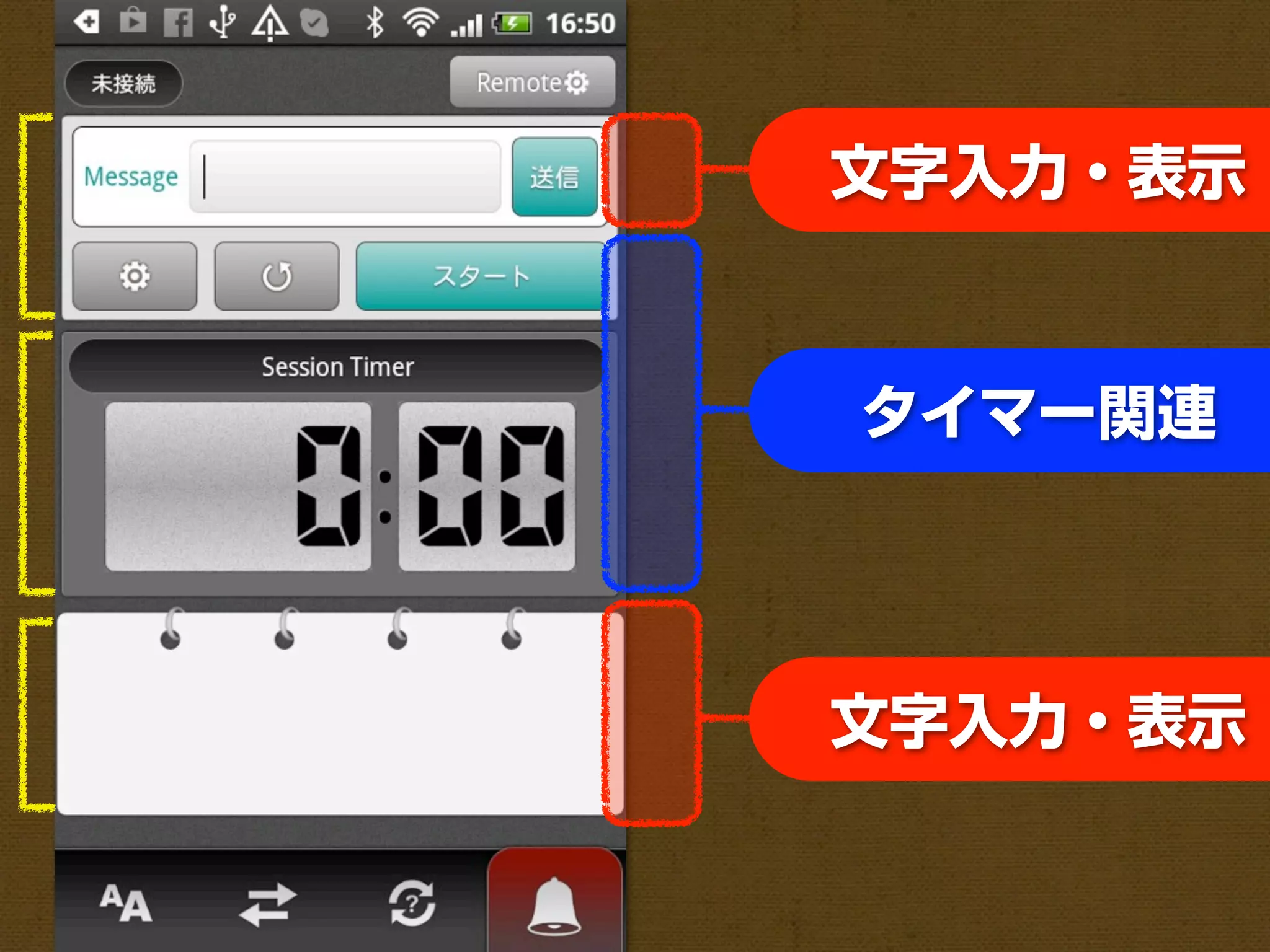 文字入力・表示



タイマー関連




文字入力・表示
 