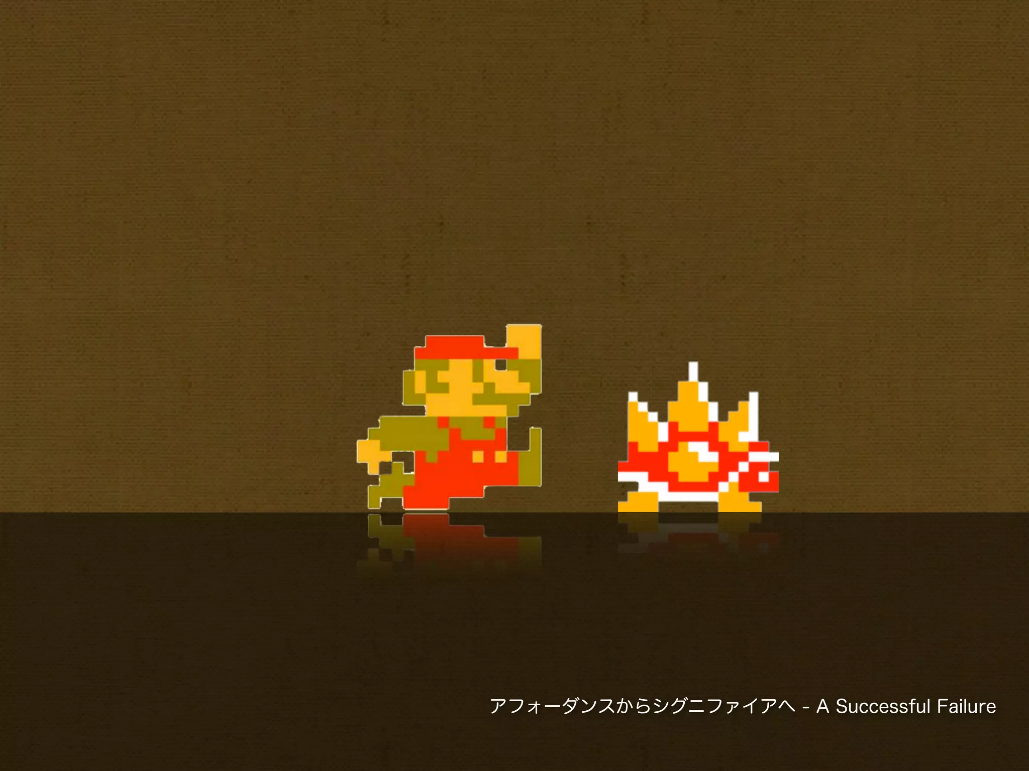 アフォーダンスからシグニファイアへ - A Successful Failure
 