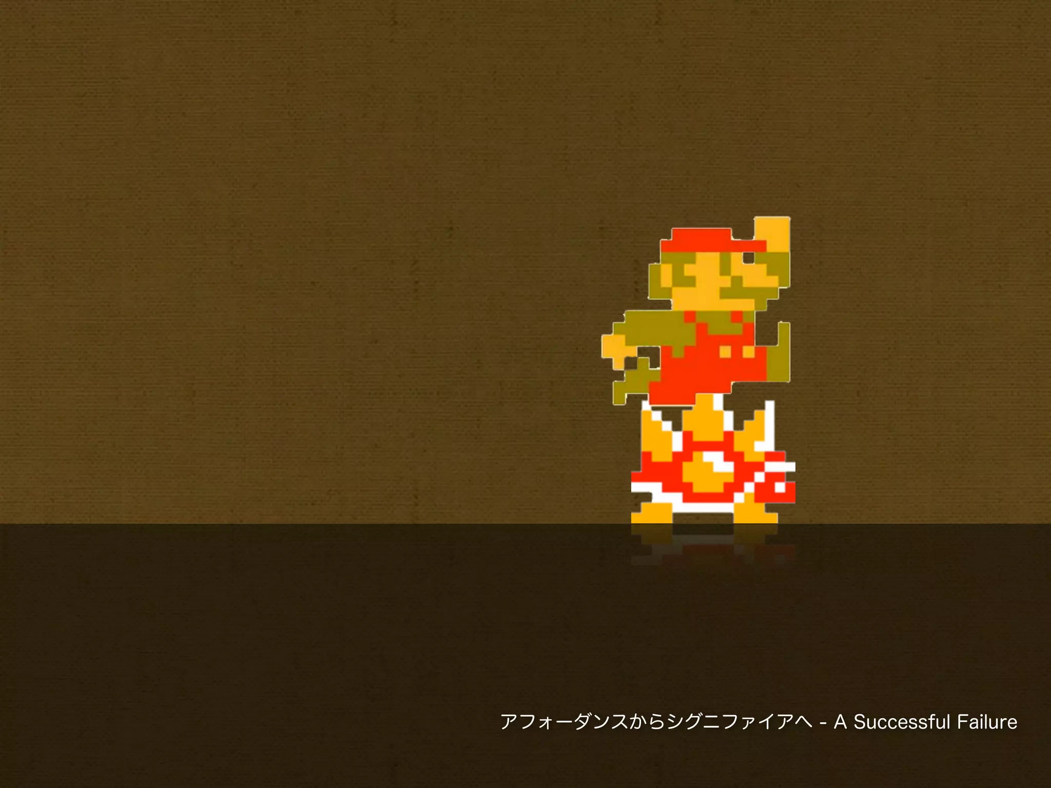 アフォーダンスからシグニファイアへ - A Successful Failure
 