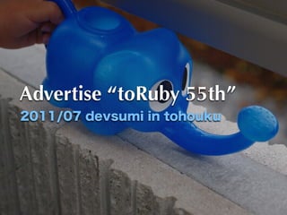 Advertise “toRuby 55th”
 