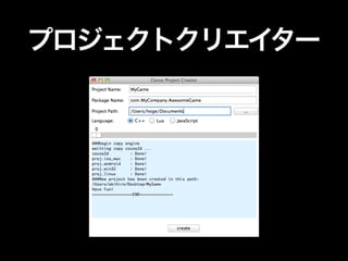 プロジェクトクリエイター

 