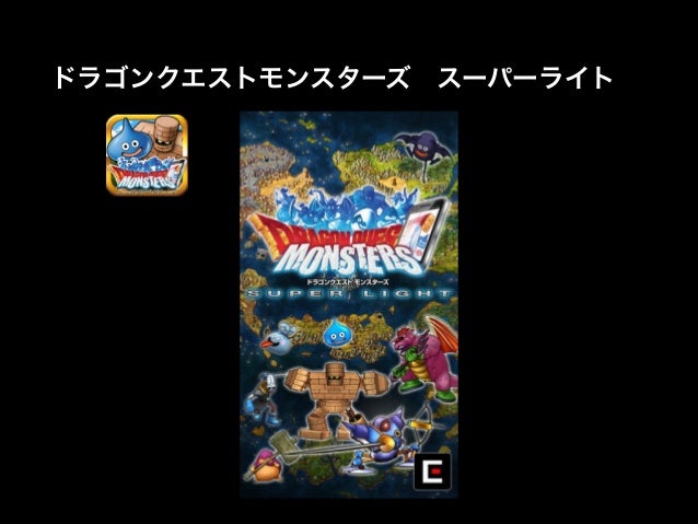 Cocos2d X によるスマートフォンアプリ開発のこれまでとこれから Cocos2d X によるスマートフォンアプリ開発のこれまでとこれから