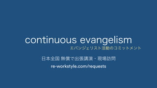 ビジネス駆動開発からソフトウェア駆動ビジネスへ #devsumiB 19-B-6