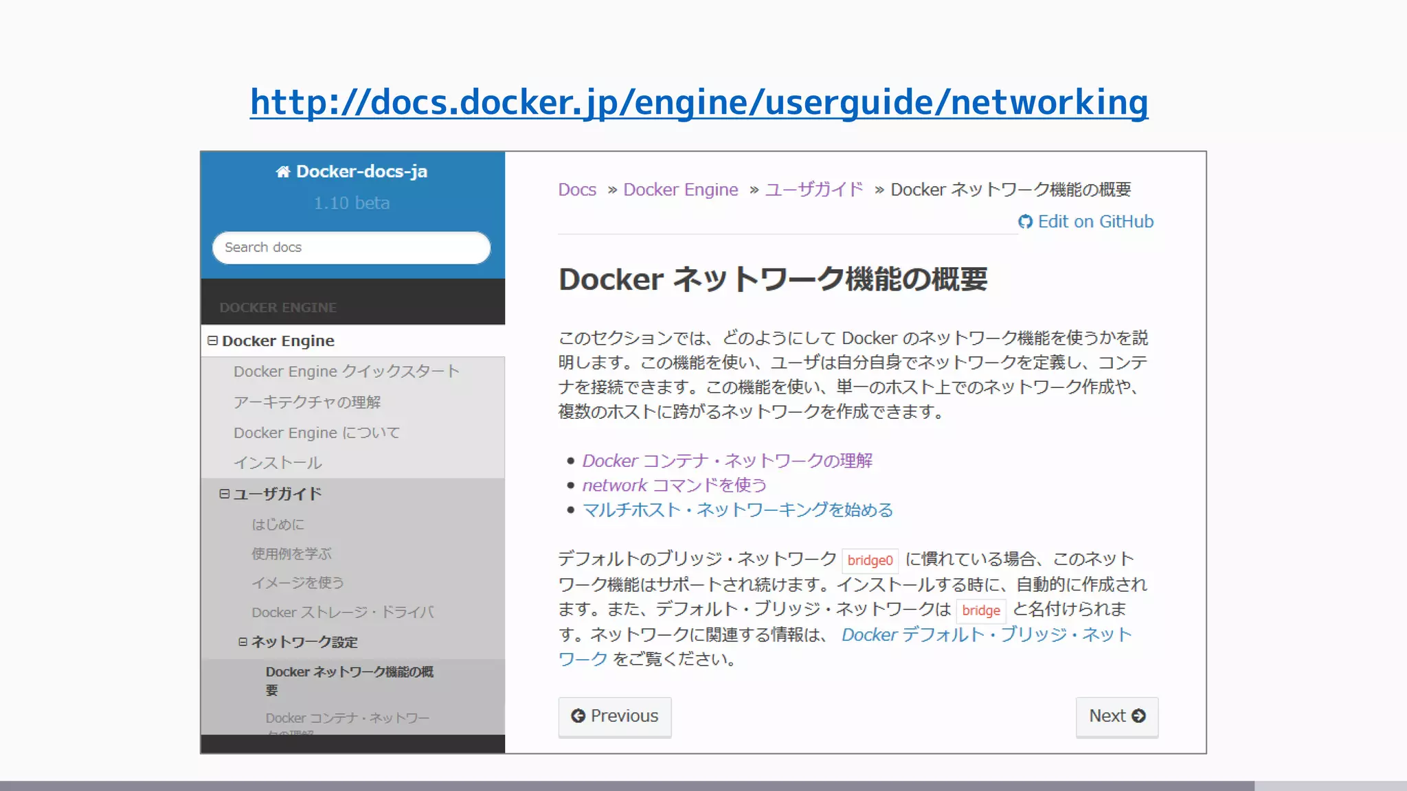 http://docs.docker.jp/engine/userguide/networking
 