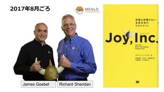 2017年8月ごろ
James Goebel Richard Sheridan
 