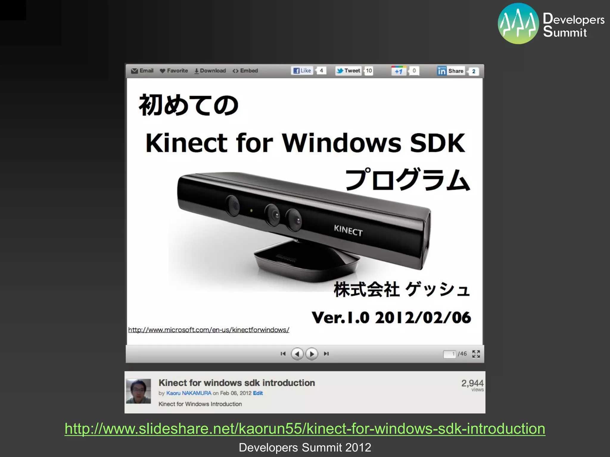 http://www.slideshare.net/kaorun55/kinect-for-windows-sdk-introduction
                         Developers Summit 2012
 
