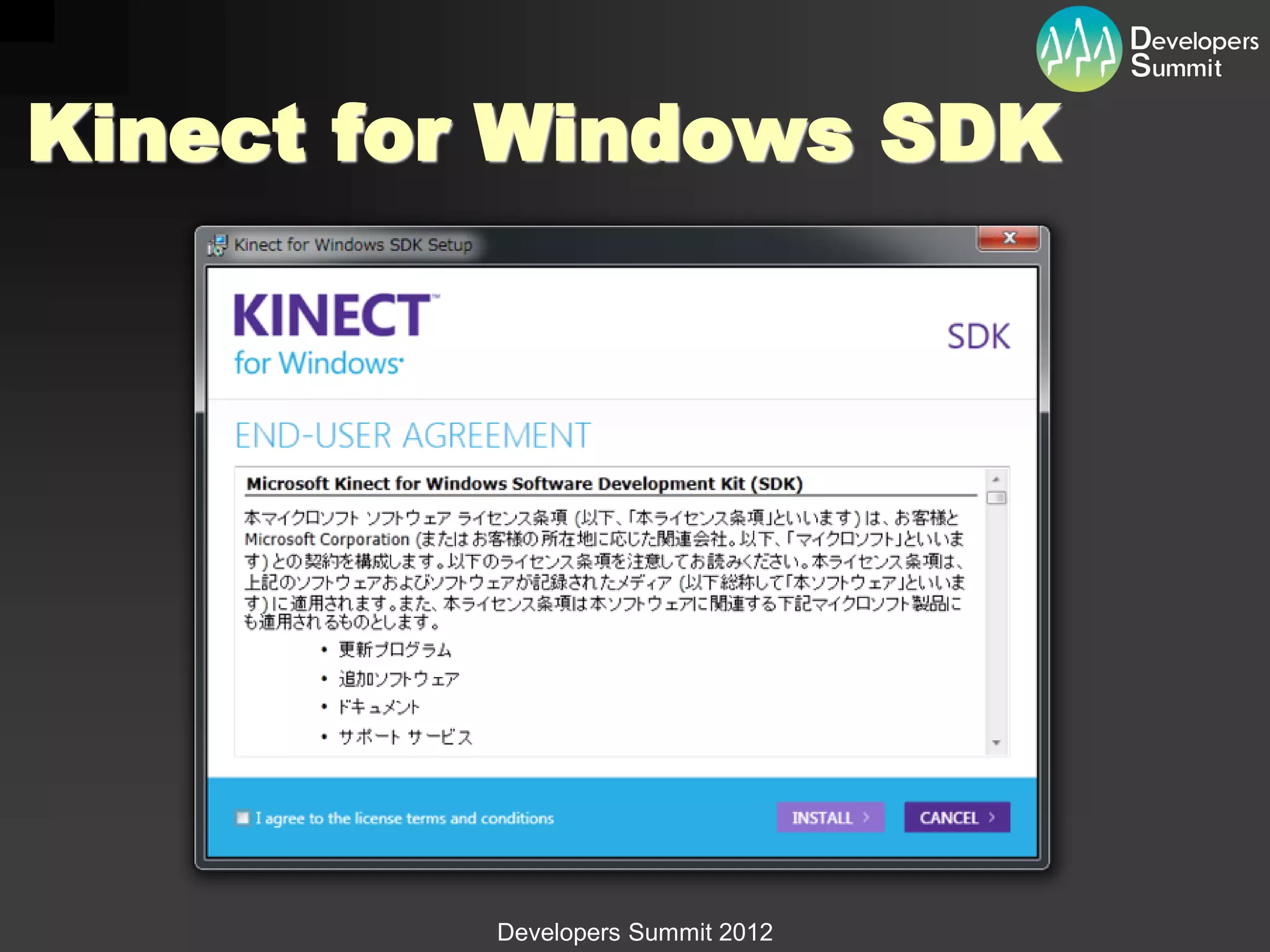 Kinect for Windows SDK




          Developers Summit 2012
 