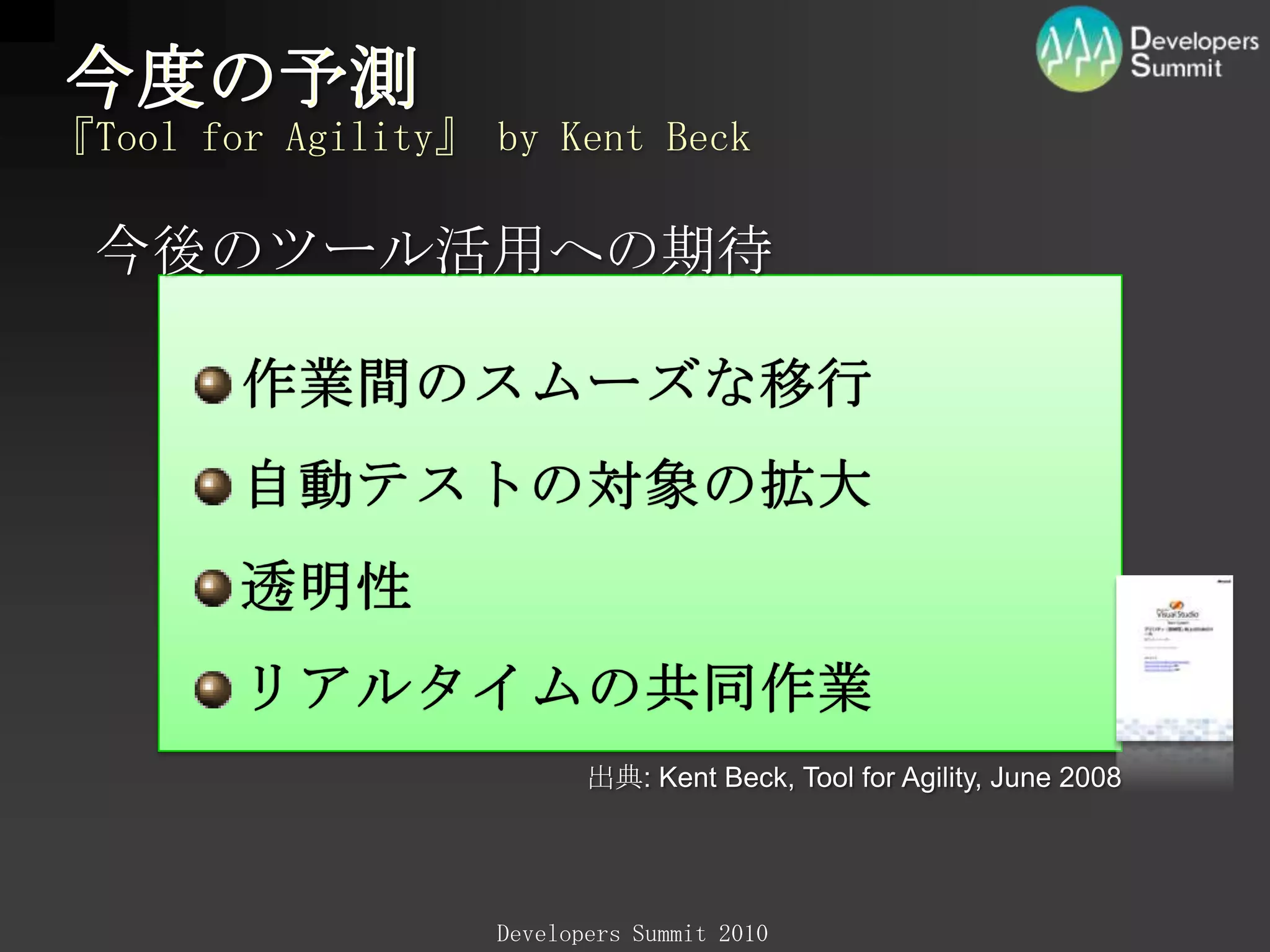 継続的インテグレーション