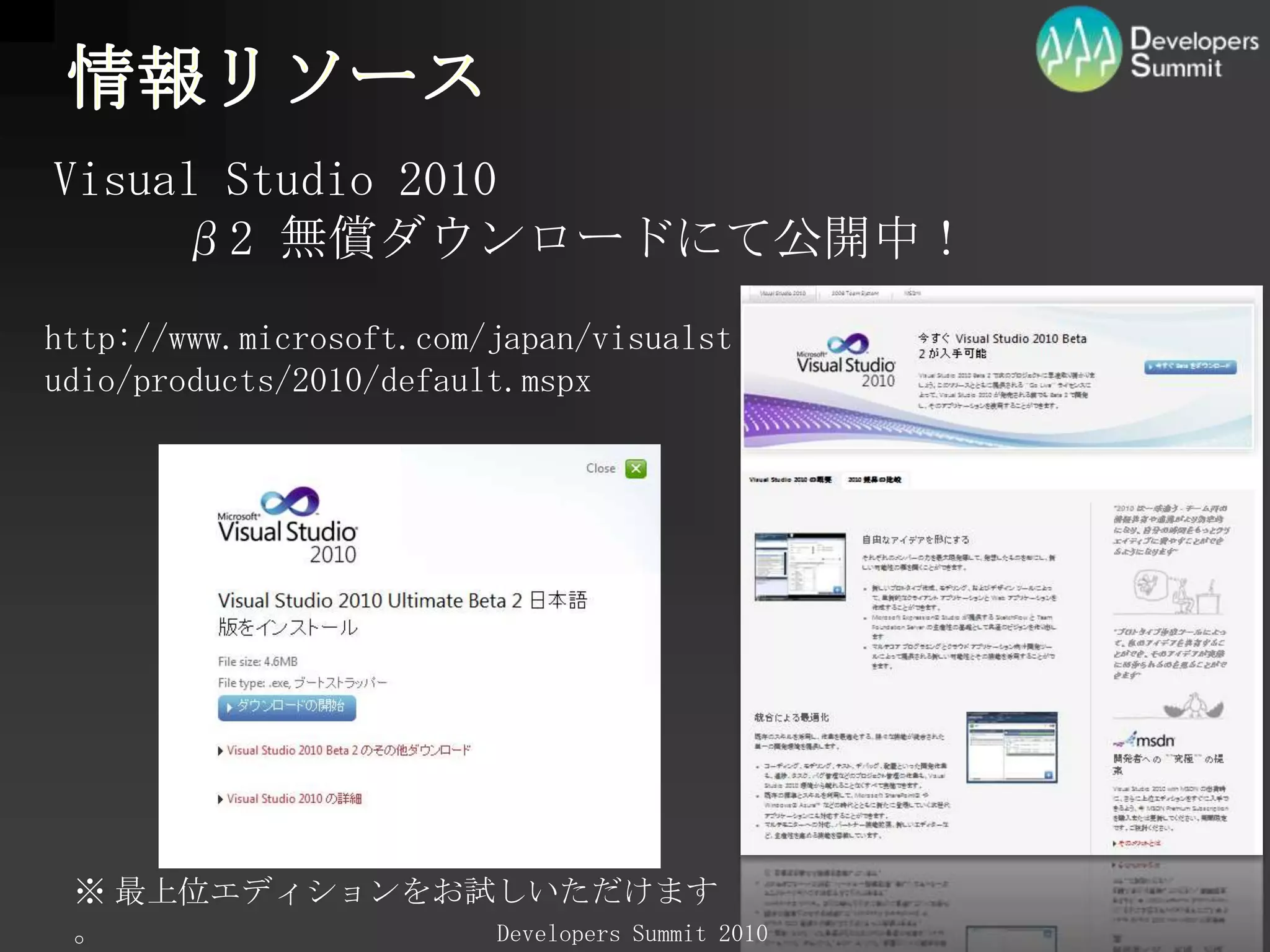 アーキテクチャ 設計と検証“Done” を実践、効率化する多くの機能を提供レイヤー ダイアグラム と UMLアーキテクチャ エクスプローラー