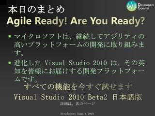 IntelliTrace™デバッグ情報の記録、再生、巻き戻し