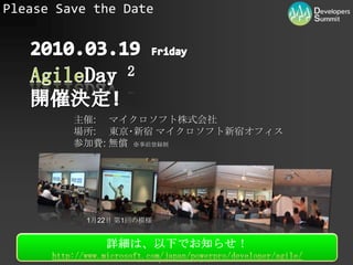 Visual Studio+オープン ソースTFS Sticky Buddy 	http:// tfsstickybuddy.codeplex.comTeam Build Screen Saver	http://teambuildscreensaver.codeplex.comScrum Planning Poker	 http://scrumpoker.codeplex.com/