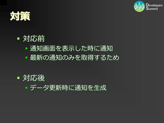 [12_B_6] PHP/MySQL を用いた大規模向けパッケージソフトウェア開発