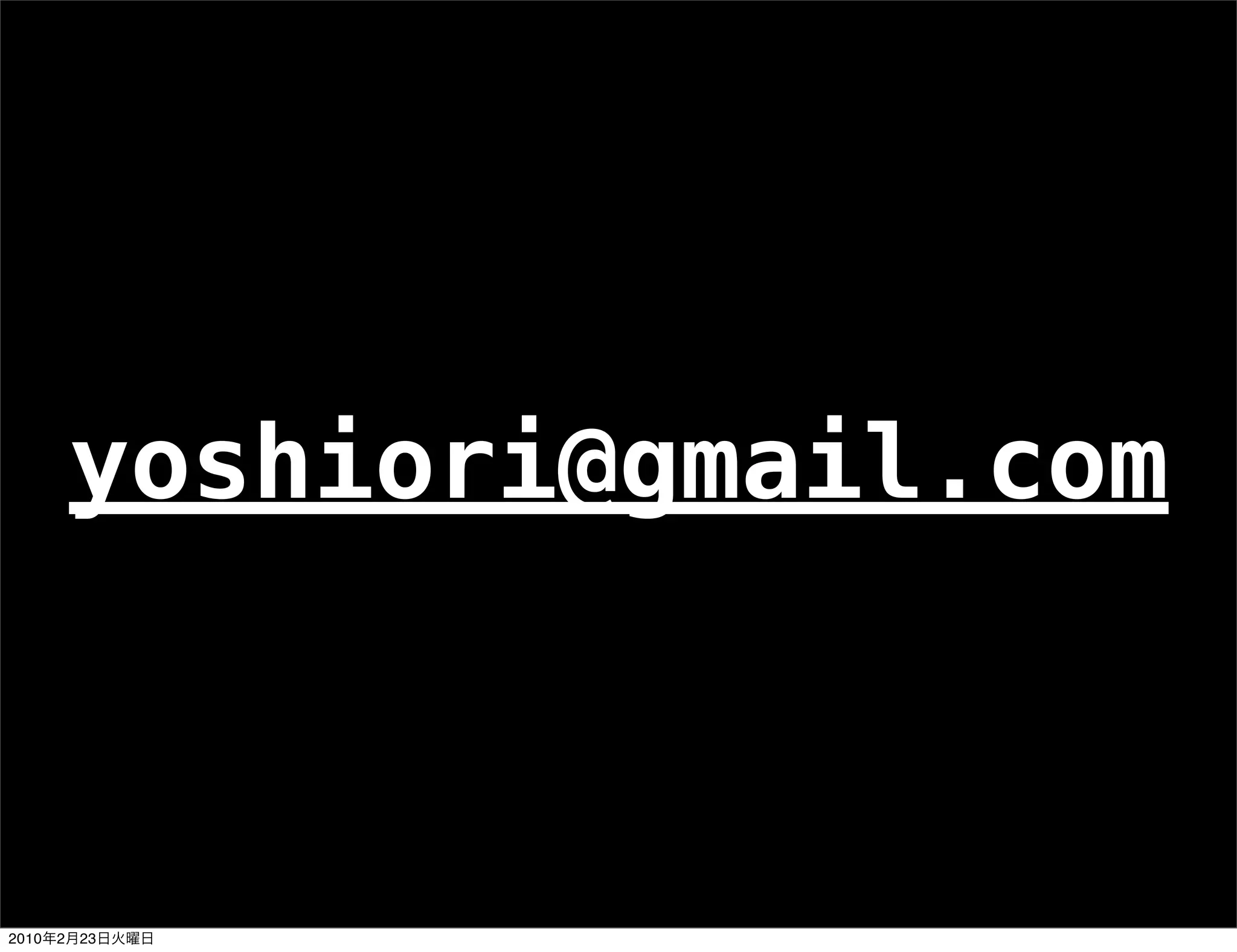 yoshiori@gmail.com



2010   2   23
 