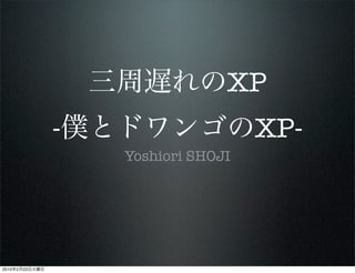 XP
                -                    XP-
                    Yoshiori SHOJI




2010   2   23
 