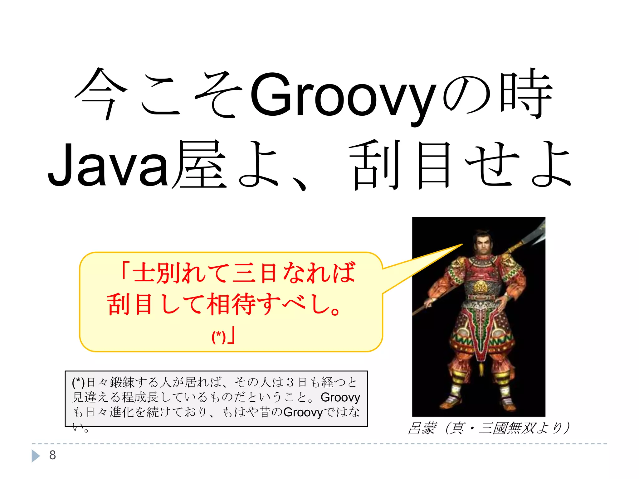さらなる高速化(特にプリミティブ型)