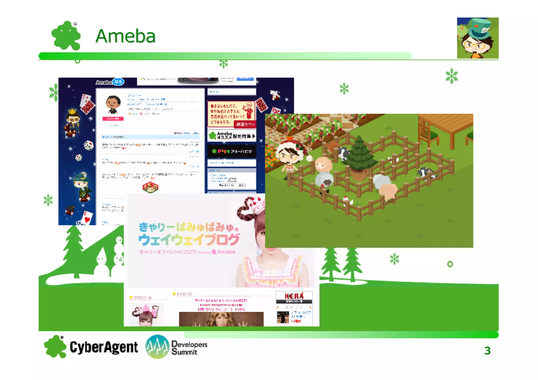 Ameba




        3
 