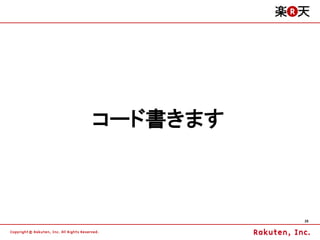 コード書きます



          28
 