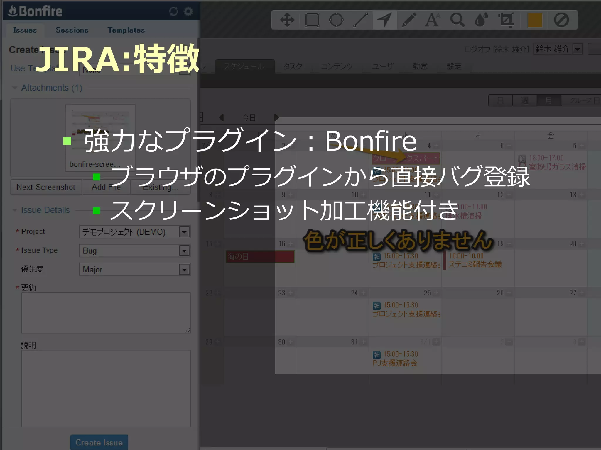 JIRA:特徴

  強力なプラグイン：Bonfire
   ブラウザのプラグインから直接バグ登録
   スクリーンショット加工機能付き




          Developers Summit 2012
 