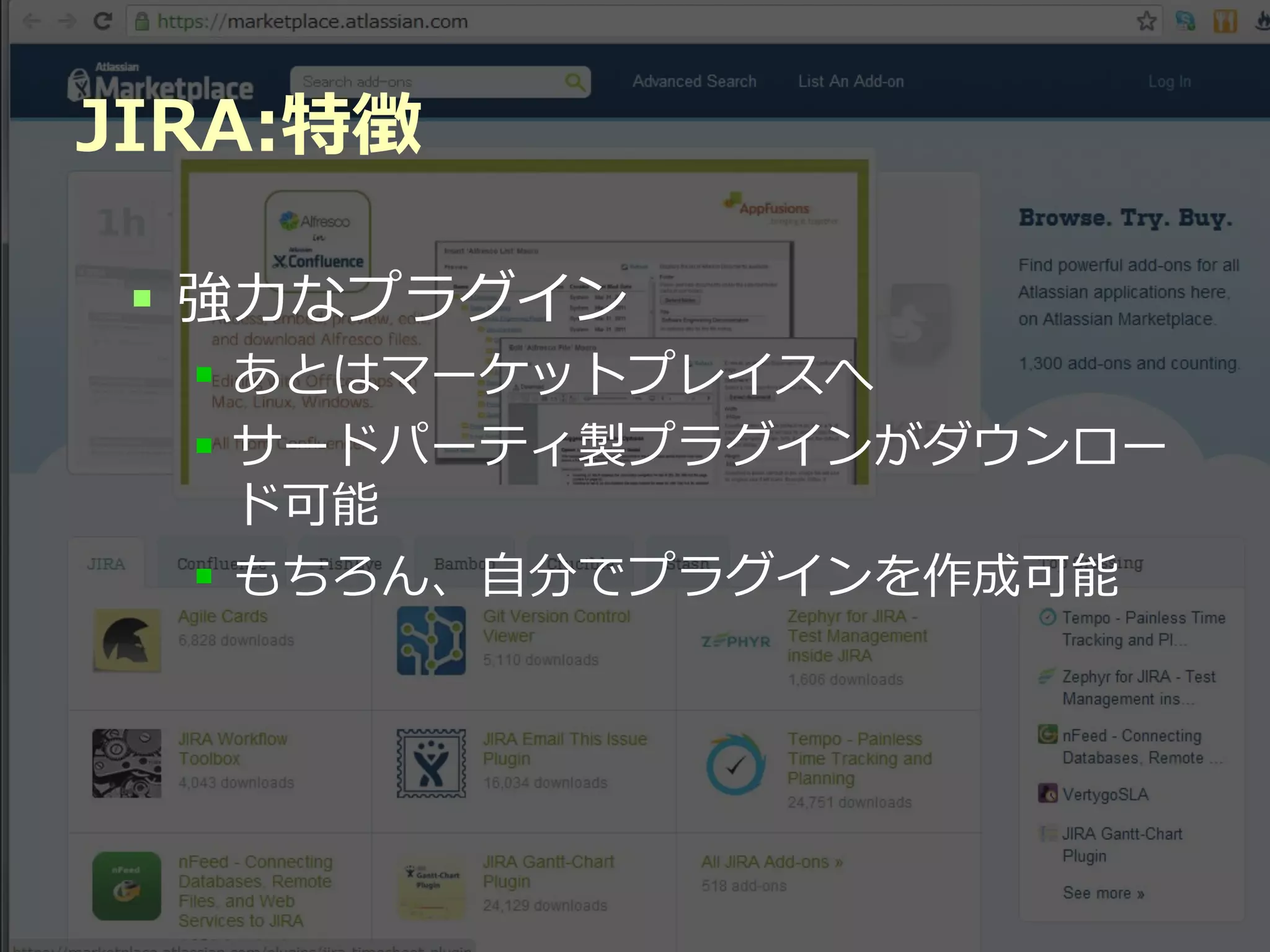 JIRA:特徴

  強力なプラグイン
   あとはマーケットプレイスへ
   サードパーティ製プラグインがダウンロー
    ド可能
   もちろん、自分でプラグインを作成可能




          Developers Summit 2012
 