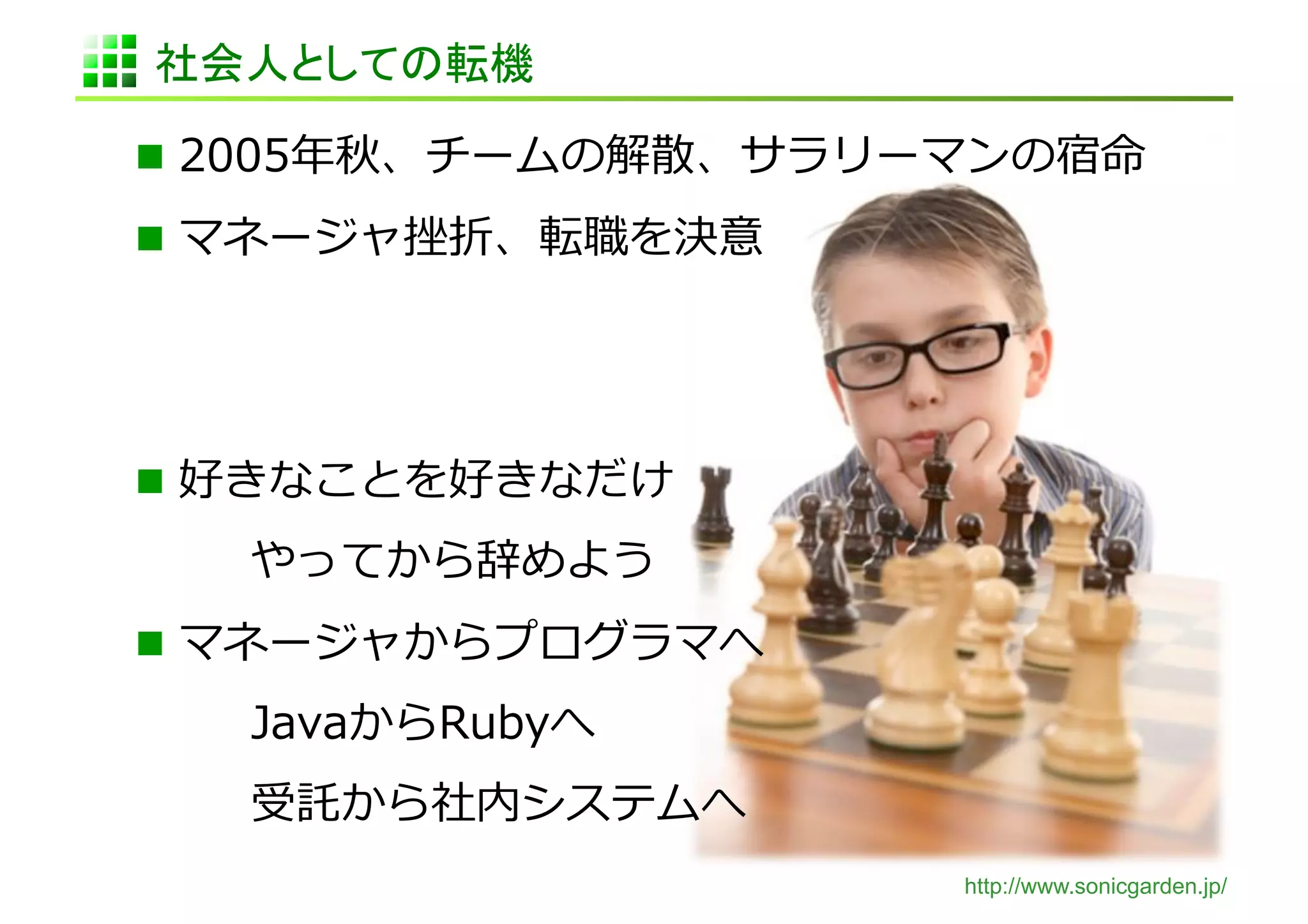  

 




 



 




     http://www.sonicgarden.jp/
 