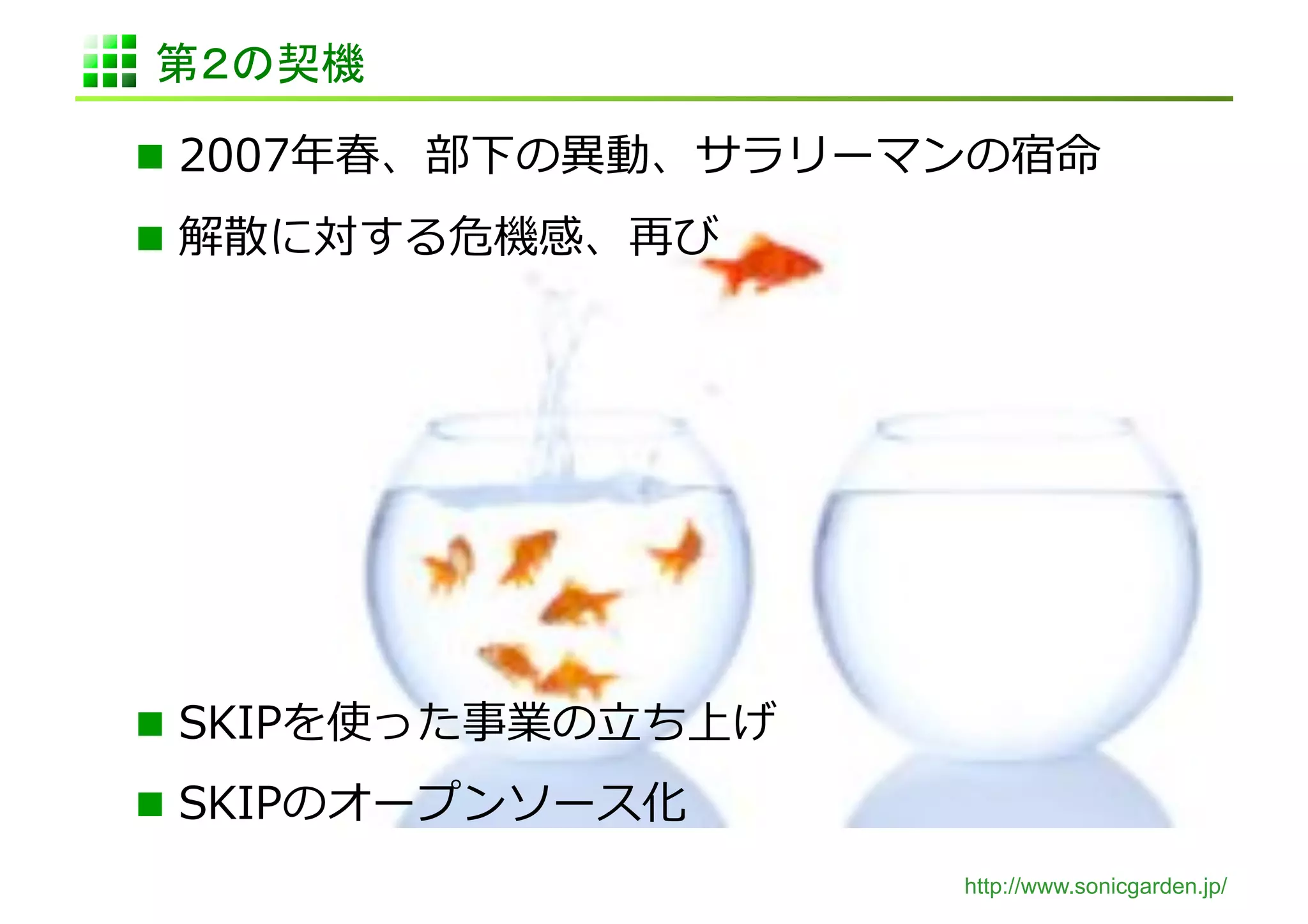  

 




 
 
     http://www.sonicgarden.jp/
 