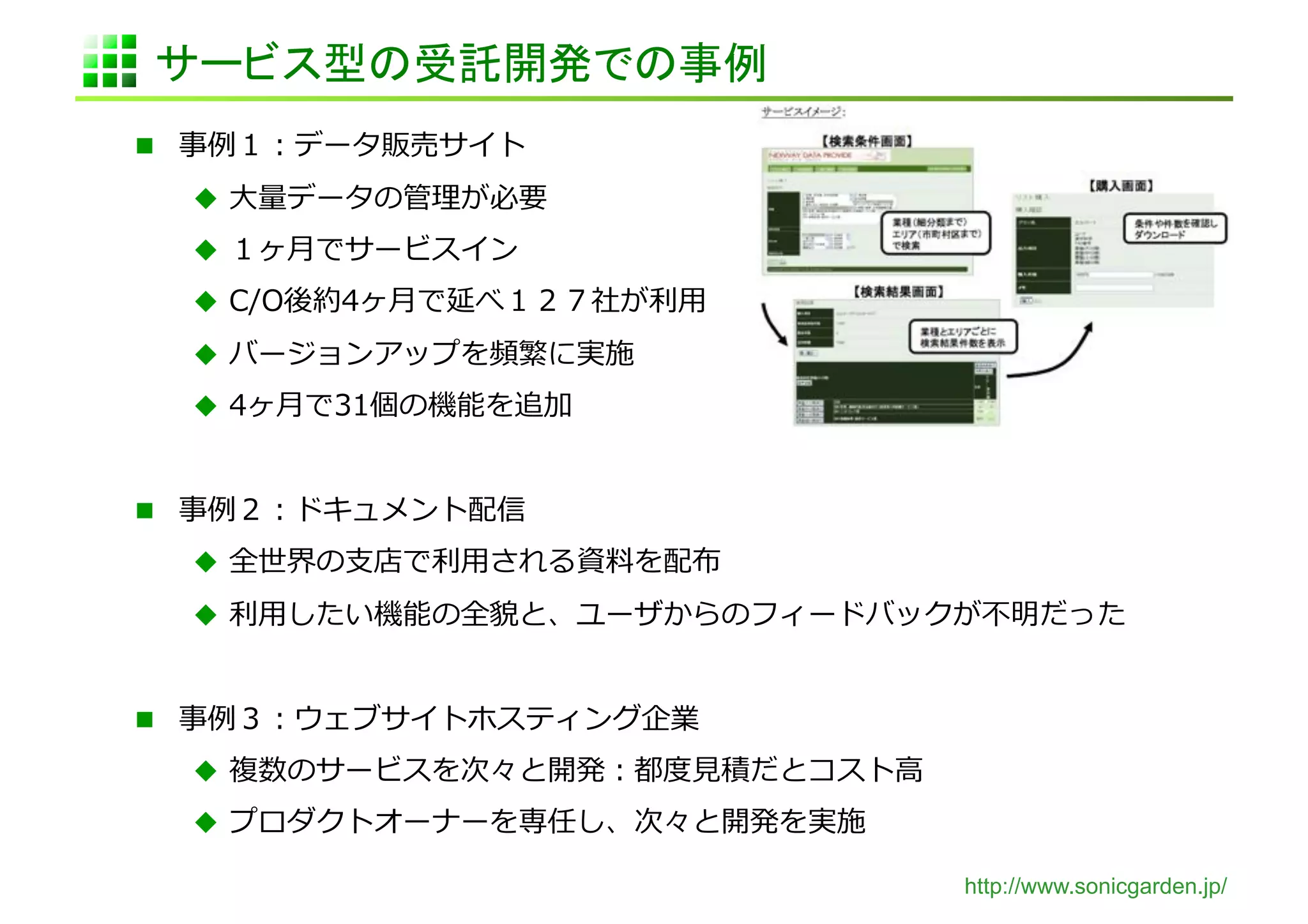  

      
      
      

      
      



 
      

      



 
      
      

          http://www.sonicgarden.jp/
 