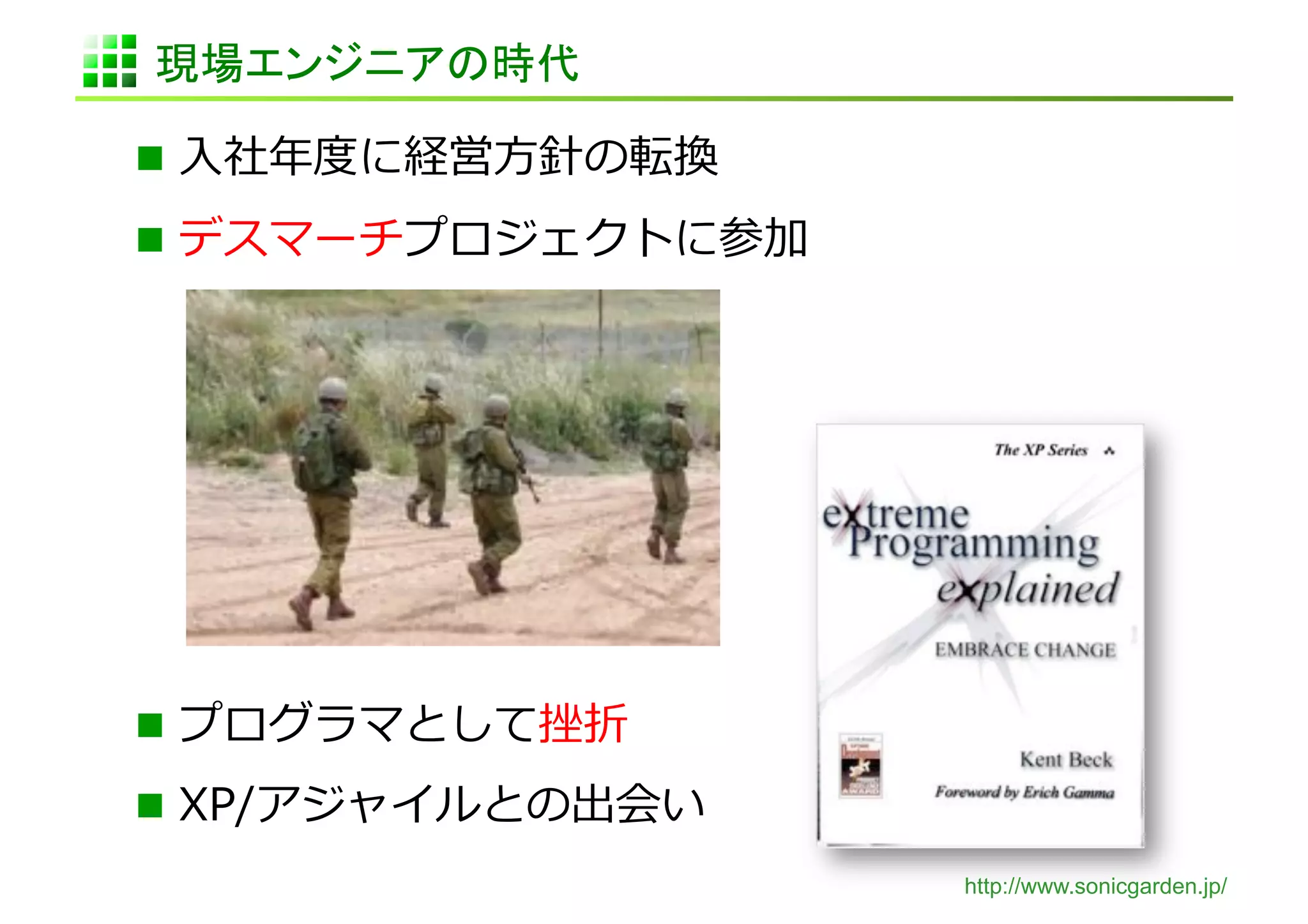  

 




 
 
     http://www.sonicgarden.jp/
 