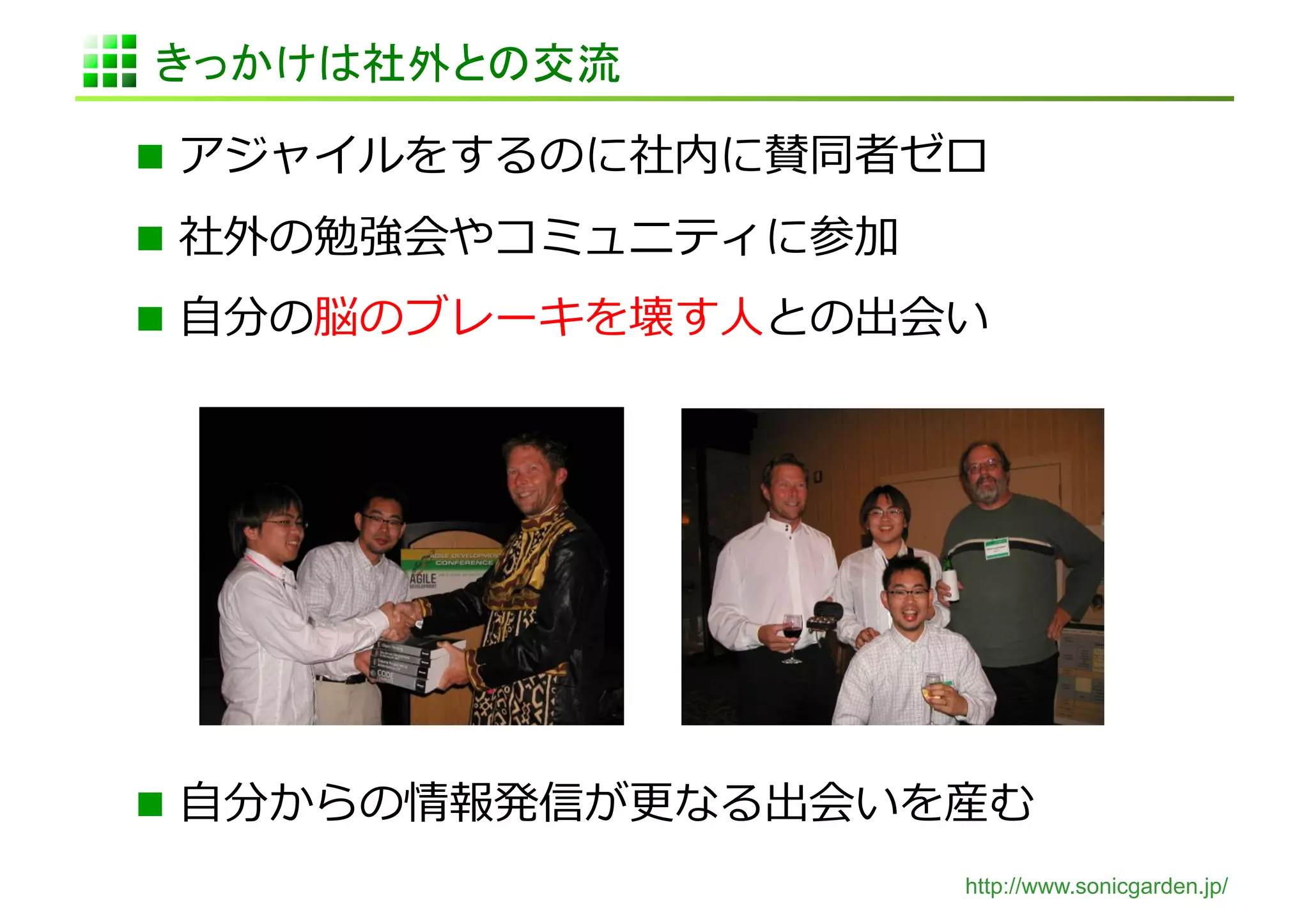  

 
 




 
     http://www.sonicgarden.jp/
 