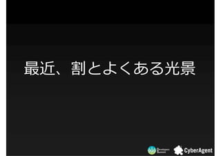 最近、割とよくある光景
 