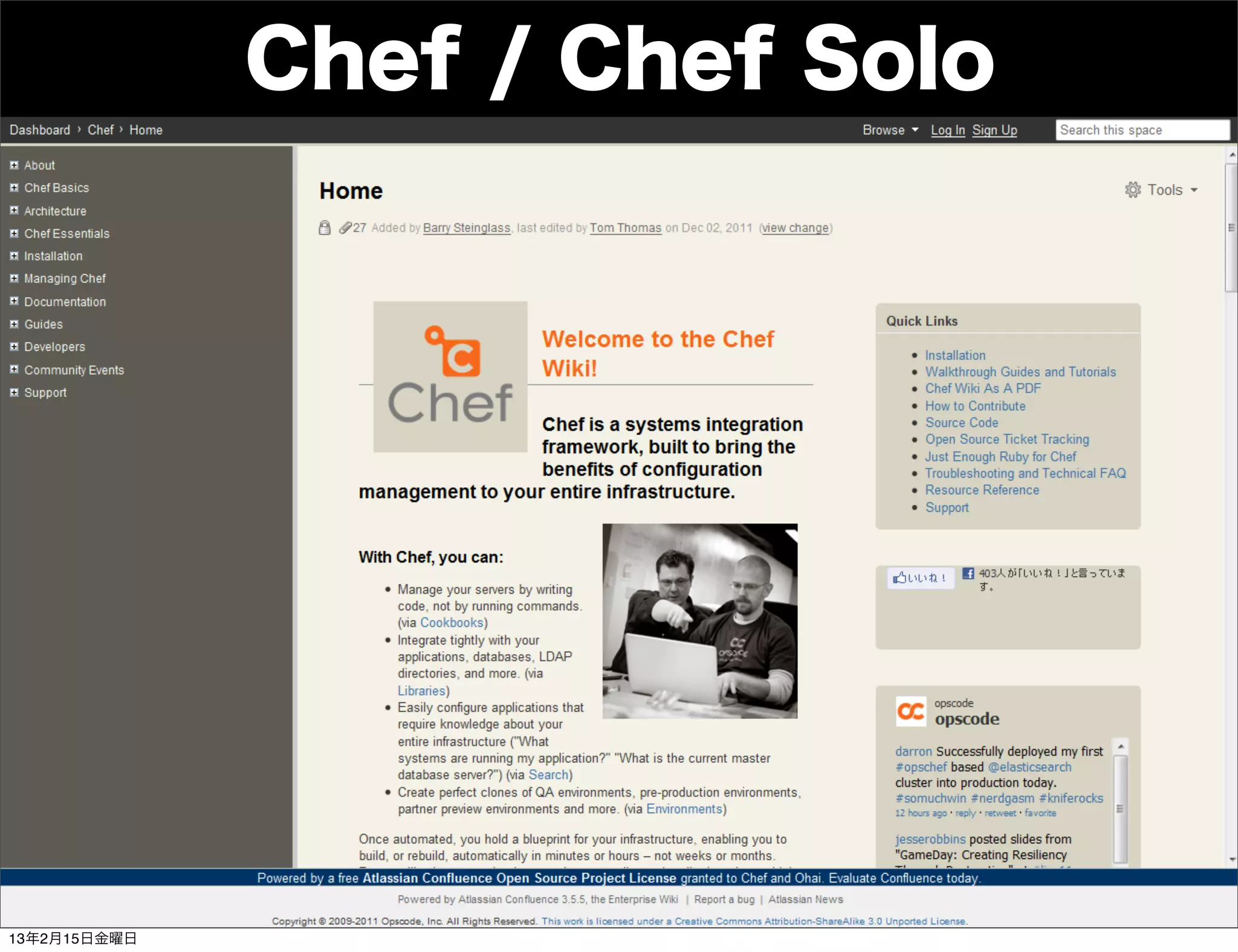 Chef / Chef Solo




13年2月15日金曜日
 
