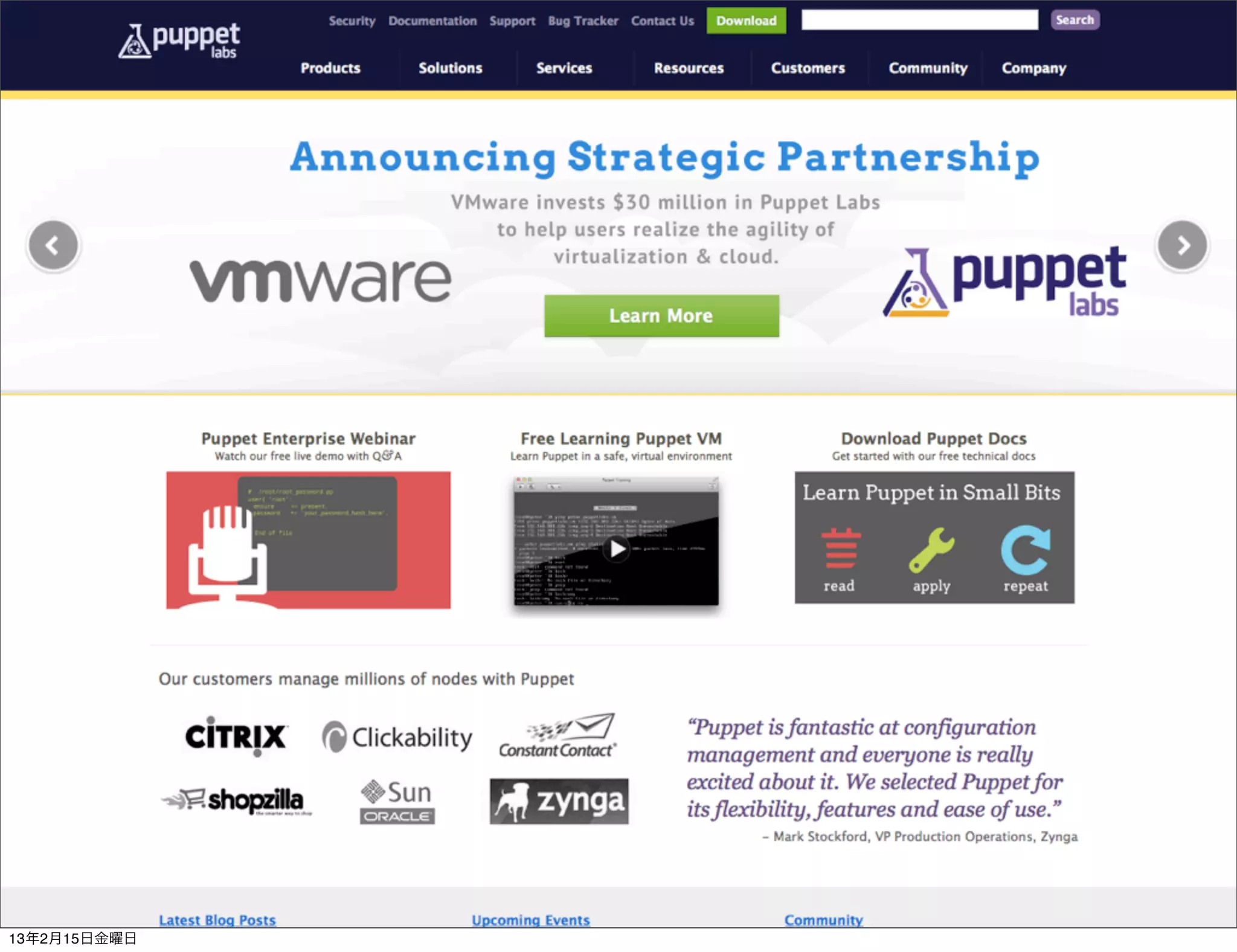 13年2月15日金曜日
 