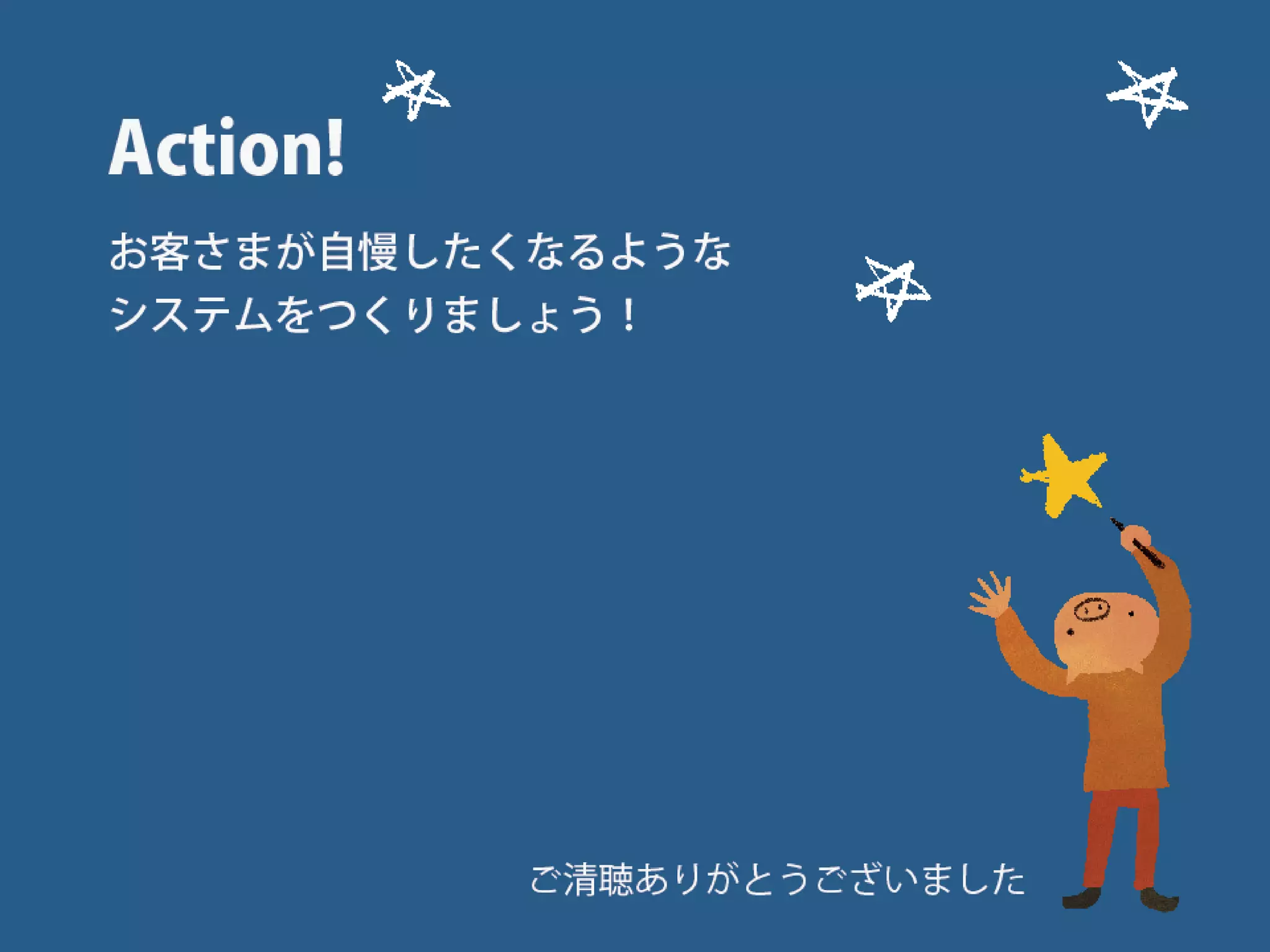 Developers
Summit




             Developers Summit 2013 Action !
 