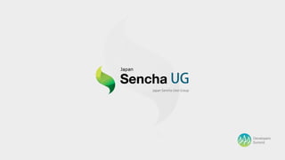 Japan Sencha User Group




                          Developers
                          Summit
 