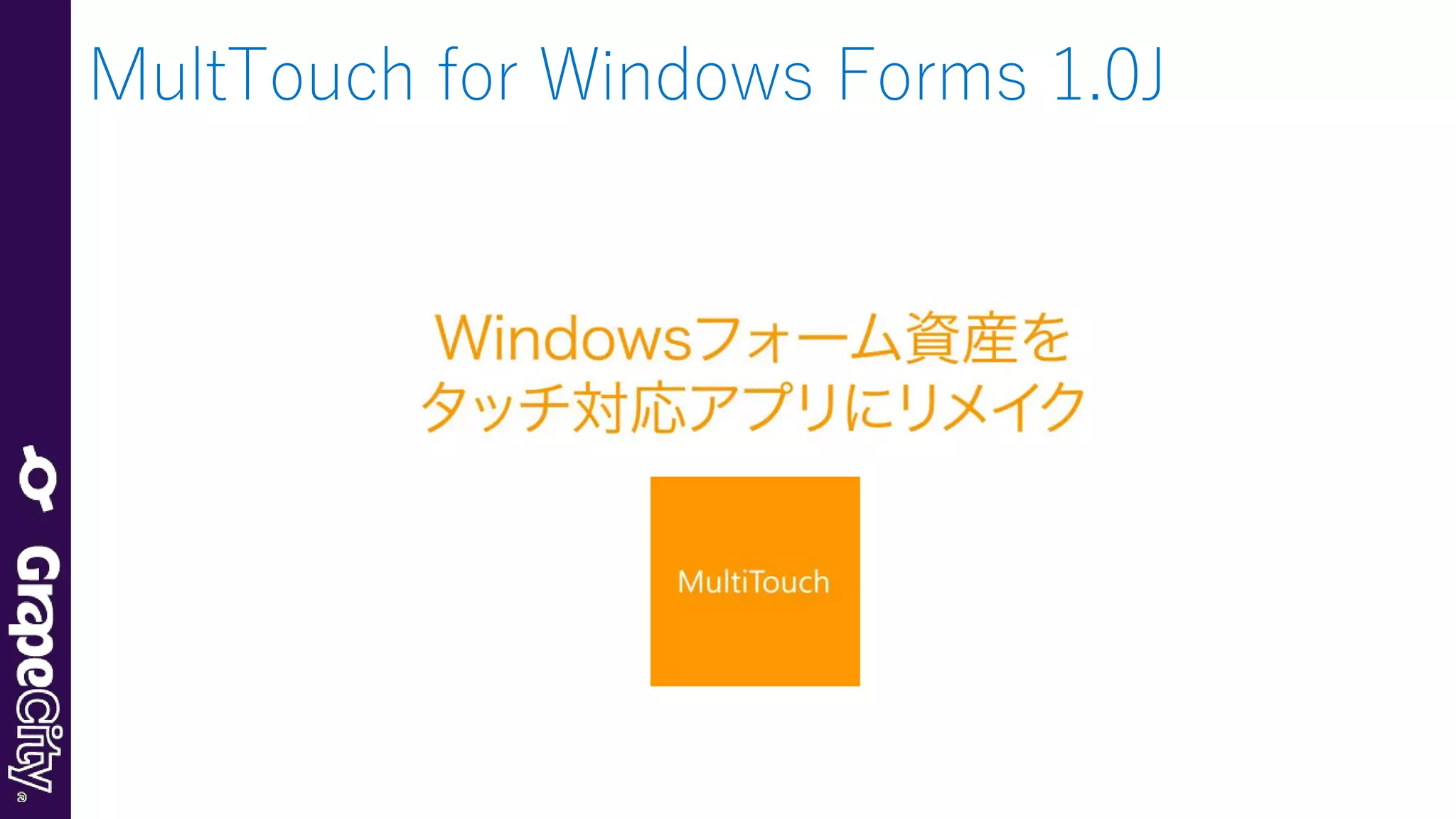 MultTouch for Windows Forms 1.0J
 