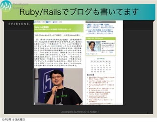 Developers
     Summit
         Ruby/Railsでブログも書いてます
   EVERYONE,      GIT   ON   BOARD!




                                 Developers Summit 2013 Action !   4

13年2月19日火曜日
 