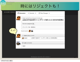 Developers
     Summit
                        時にはリジェクトも！
   EVERYONE,      GIT   ON   BOARD!




         えっ?




                                 Developers Summit 2013 Action !   46

13年2月19日火曜日
 