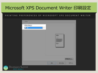 Microsoft XPS Document Writer 印刷設定
PRINTING    PREFERENCES   OF   MICROSOFT   XPS   DOCUMENT   WRITER




  Developers Sum...