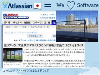 ＝

スポニチ Annex 2014年1月24日

We

♡

Software

 