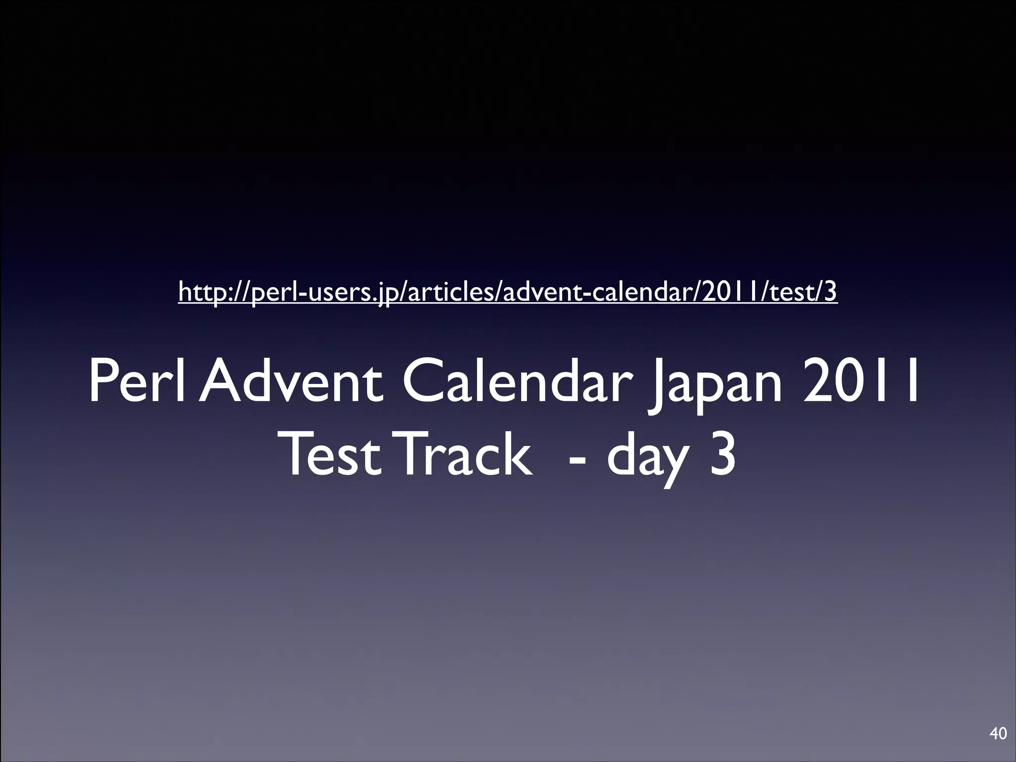 http://perl-users.jp/articles/advent-calendar/2011/test/3	

!

Perl Advent Calendar Japan 2011	

Test Track - day 3

40
Copyright (C) 2013 DeNA Co.,Ltd. All Rights Reserved.

 