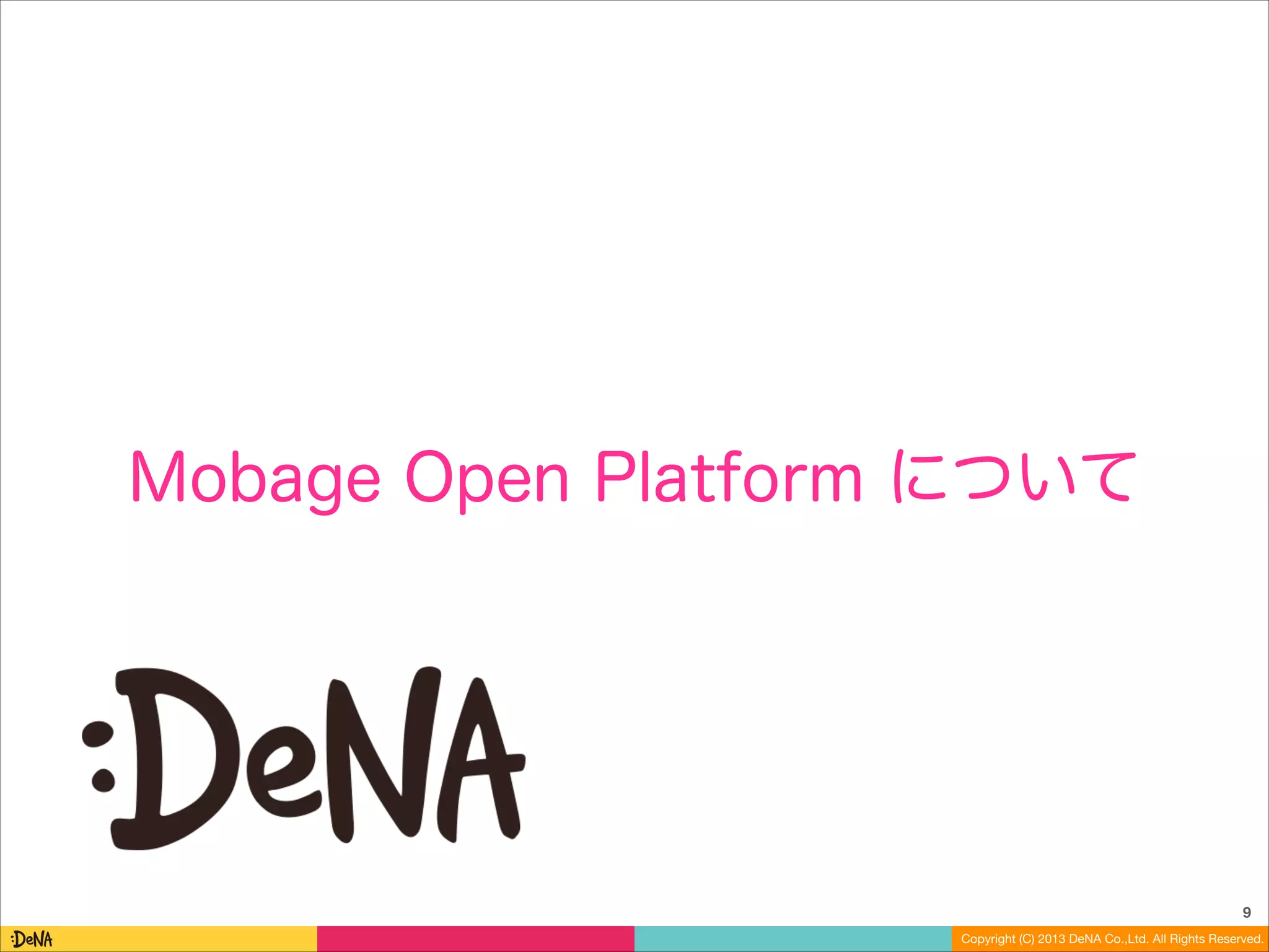 Mobage Open Platform について

9
Copyright (C) 2013 DeNA Co.,Ltd. All Rights Reserved.

 