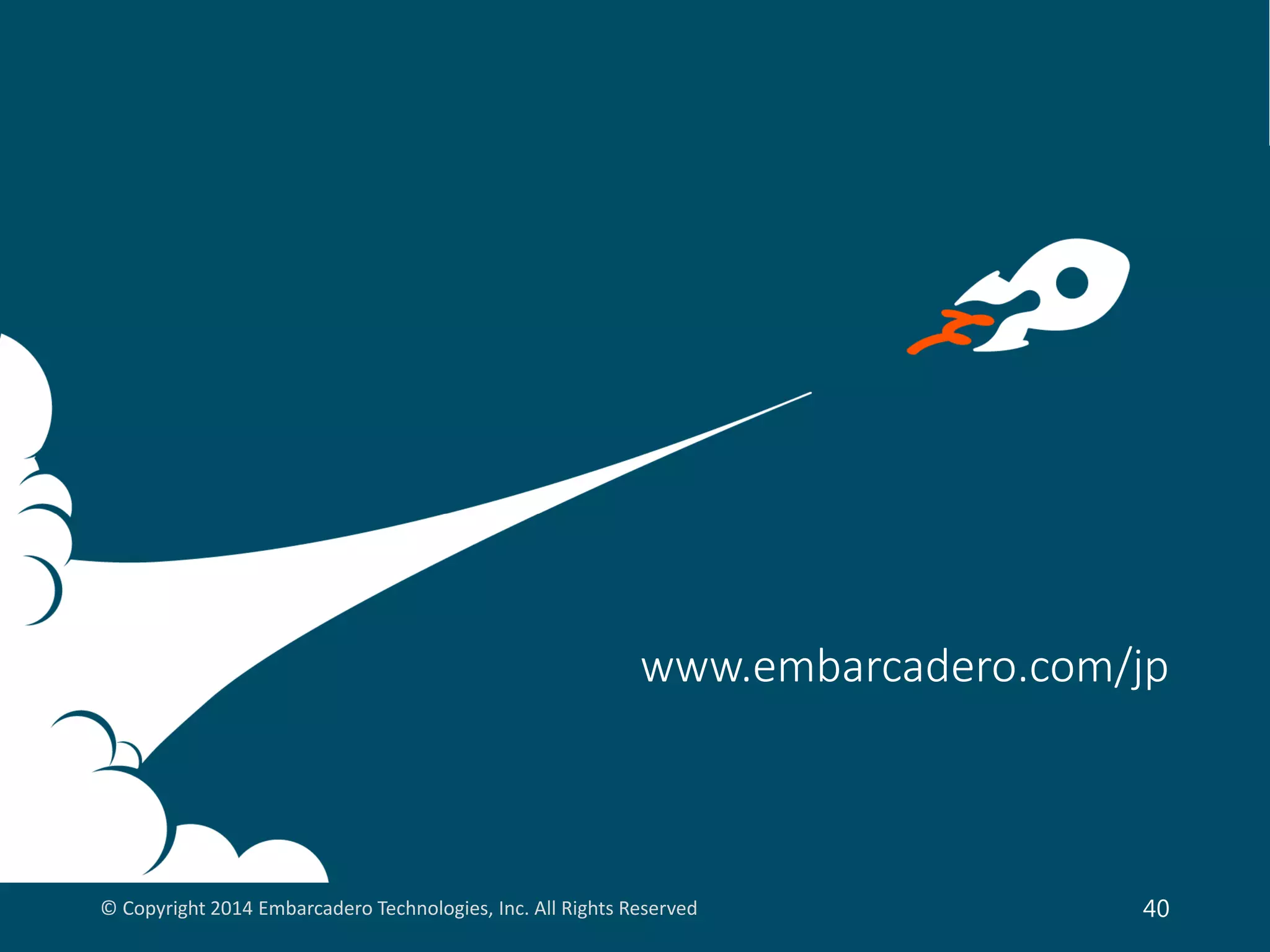 www.embarcadero.com/jp
© Copyright 2014 Embarcadero Technologies, Inc. All Rights Reserved 40
 