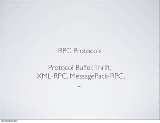 RPC Protocols
Protocol Buffer, Thrift,
XML-RPC, MessagePack-RPC,
...

14年2月13日木曜日

 