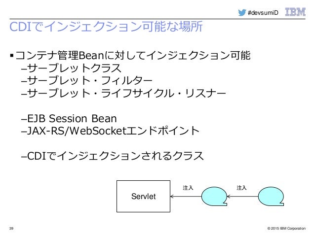 ついに始まるjava Ee 7時代のアプリケーション開発