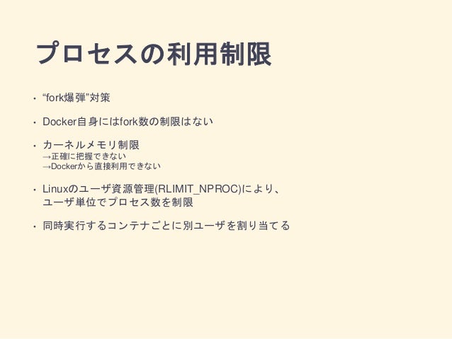 Paizaのオンラインジャッジを支えるdockerとその周辺