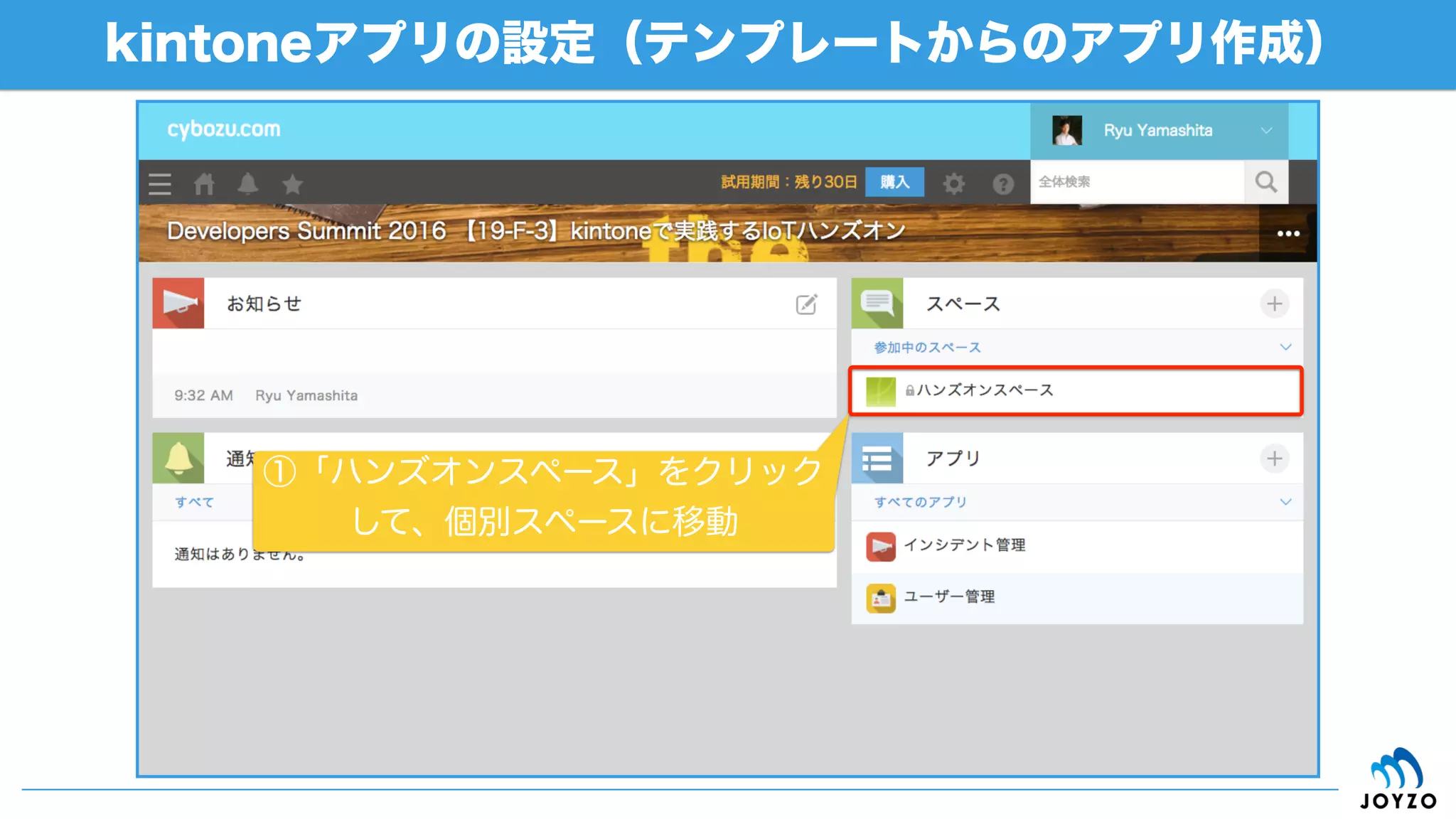 リクエスト例（POST/records：続き）
53
リクエスト詳細
POST/PUTメソッドではContent-Lengthが
必要（自動補完してくれない言語・ライブラ
リを利用する場合は要注意）
https://{subdomain}.cybozu.com/k/v1/records.json
QWRtaW5pc3RyYXRvcjpwYXNzd29yZA==
{subdomain}.cybozu.com
 