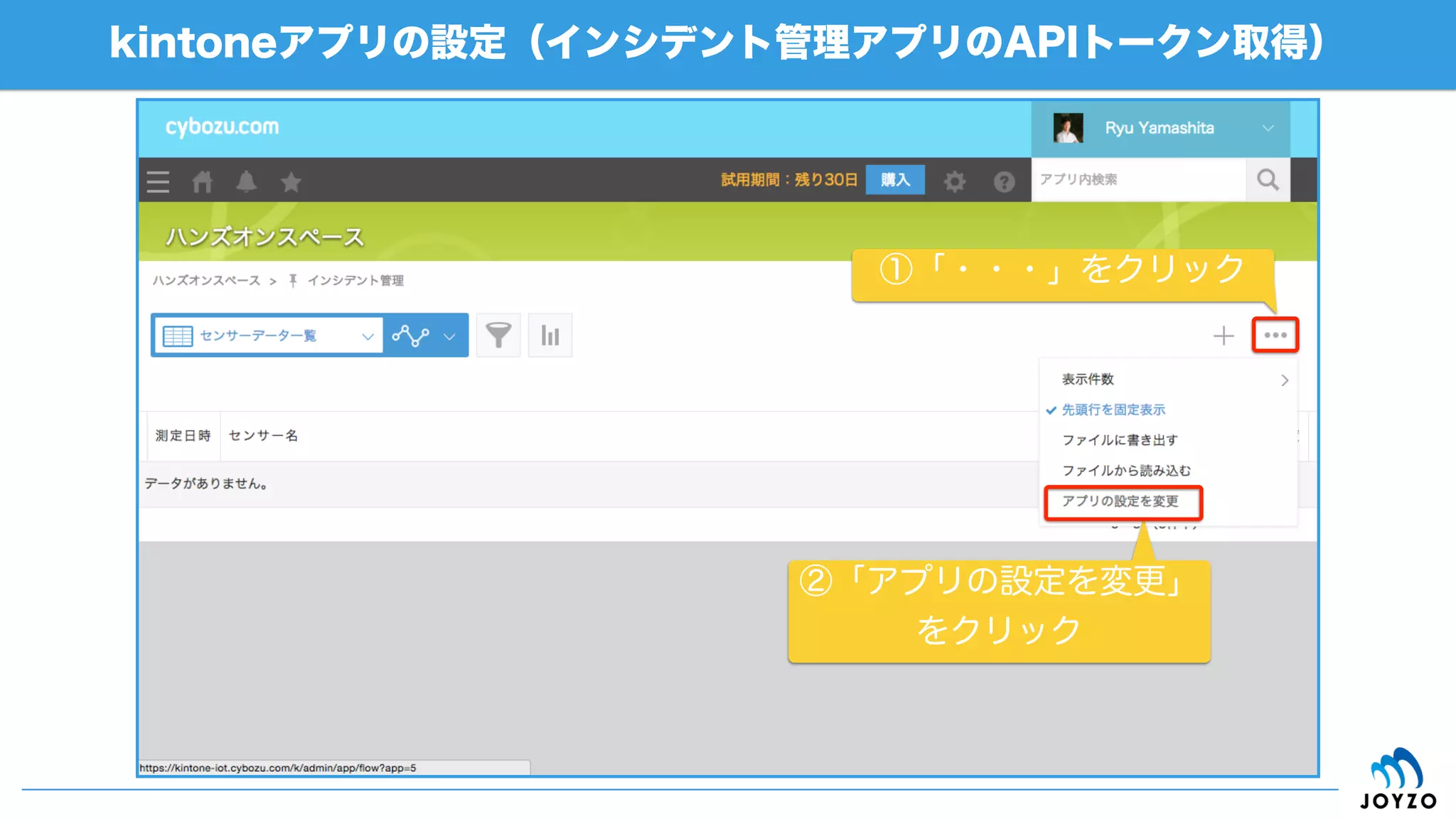 AWS IoTの概要（DEVICE GATEWAY・続き）
58
メッセージブローカー
Publish
Subscribe
MQTTイメージ
 